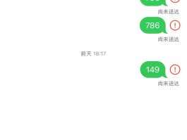 苹果虚拟短信软件发送短信失败怎么回事