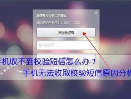 临时接收短信验证的手机号怎么改回来呢