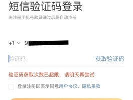 手机验证码平台的验证码怎么看的到