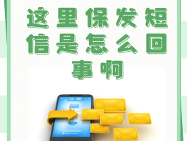 临时短信接收什么意思啊怎么发信息给别人