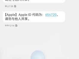 在线临时短信平台能收到吗苹果版