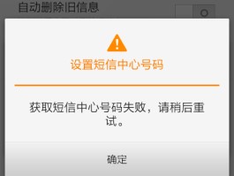 临时手机号接受短信怎么取消不了呢怎么回事