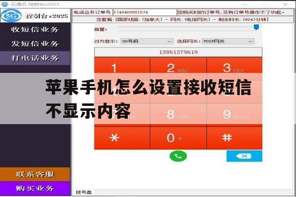 苹果手机怎么设置接收短信不显示内容 苹果手机怎么设置接收短信不显示内容