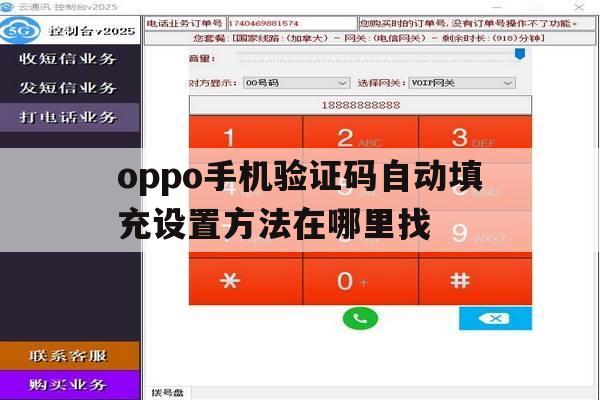 oppo手机验证码自动填充设置方法在哪里找 oppo手机验证码自动填充设置方法在哪里找
