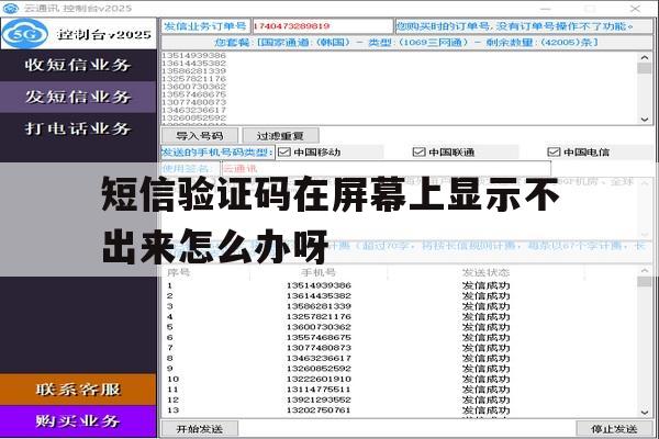 短信验证码在屏幕上显示不出来怎么办呀 短信验证码在屏幕上显示不出来怎么办呀